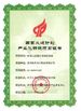 চীন Baoji Aerospace Power Pump Co., Ltd. সার্টিফিকেশন