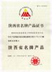 চীন Baoji Aerospace Power Pump Co., Ltd. সার্টিফিকেশন